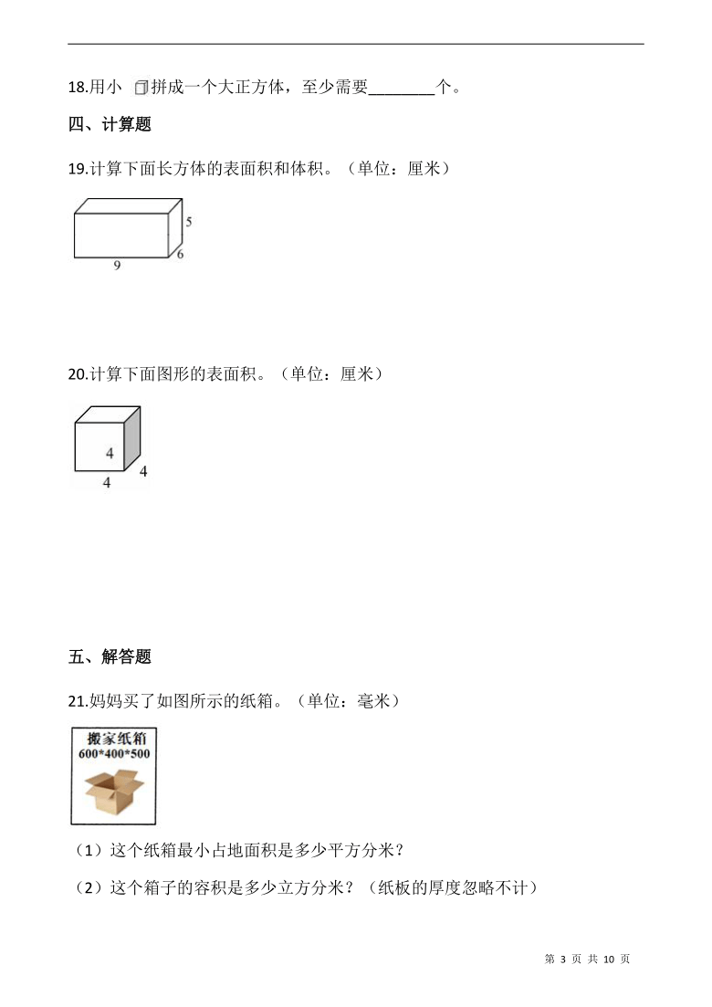 课件预览