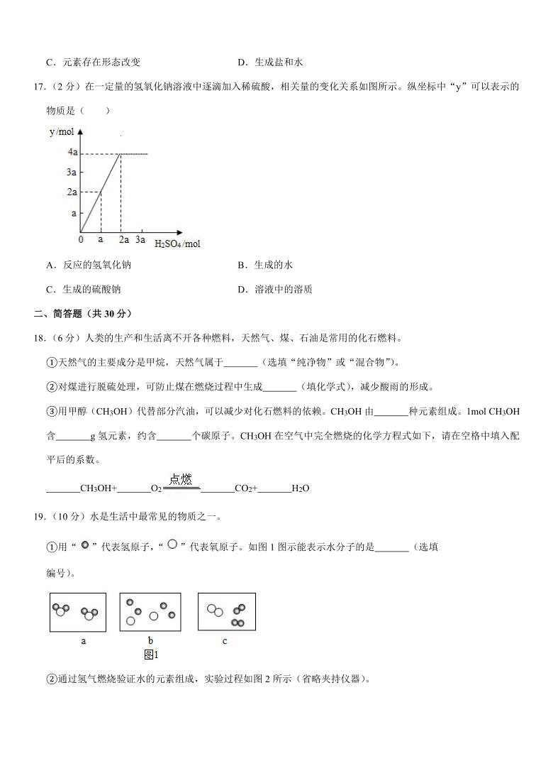 2021年上海市普陀区中考化学二模试卷（Word+解析答案）