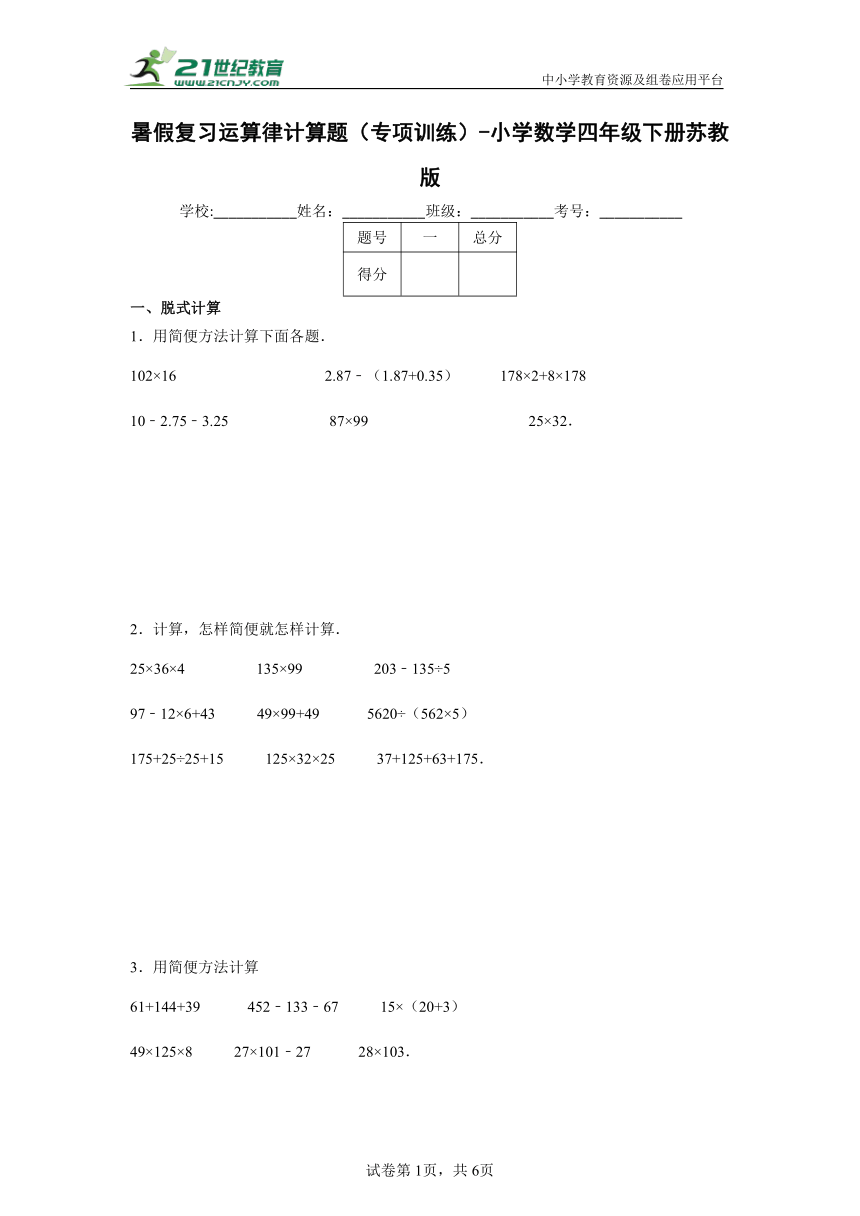 课件预览