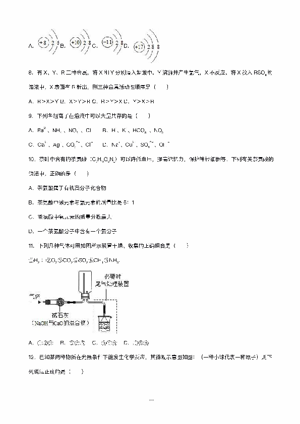 南京市高淳区2020年九年级中考一模化学试卷（pdf版有解析）