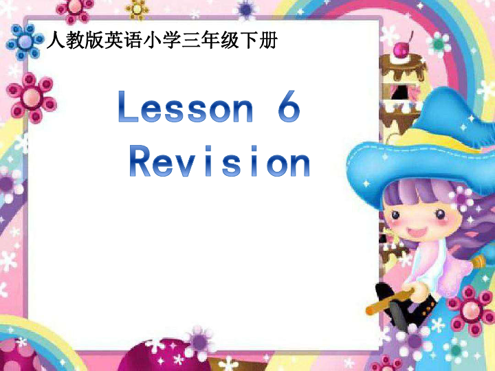 Unit 1 Let’s go to school. Lesson 6 Revision 课件（20张PPT）