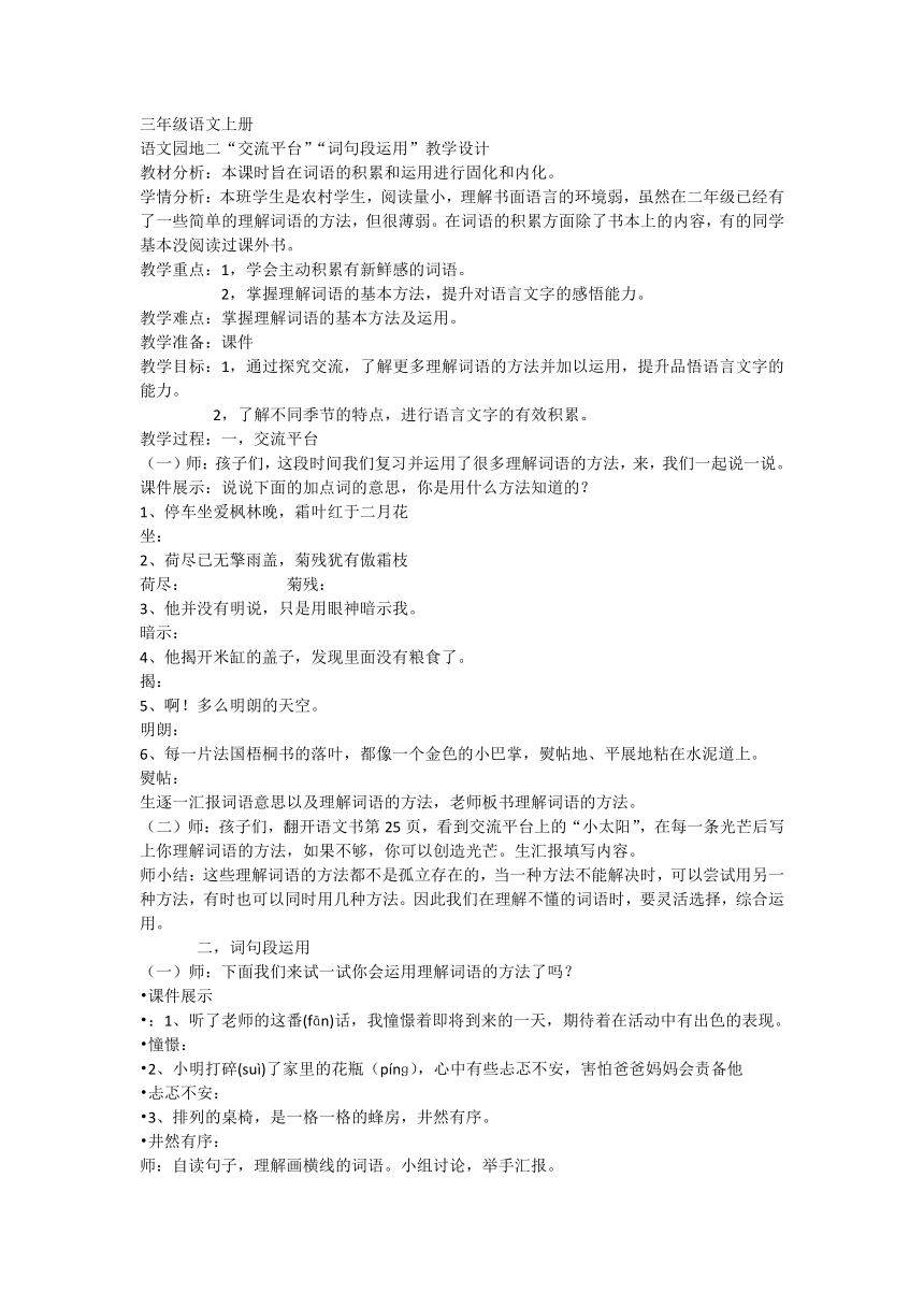 课件预览