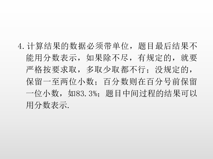 2020版中考物理专题能力突破全国版 专题三 计算题专题1（课件）184张PPT