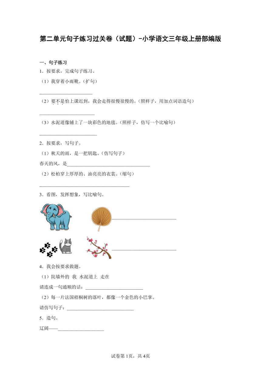 课件预览