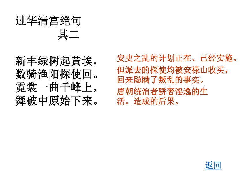 阿房宫赋课件（共80张PPT）