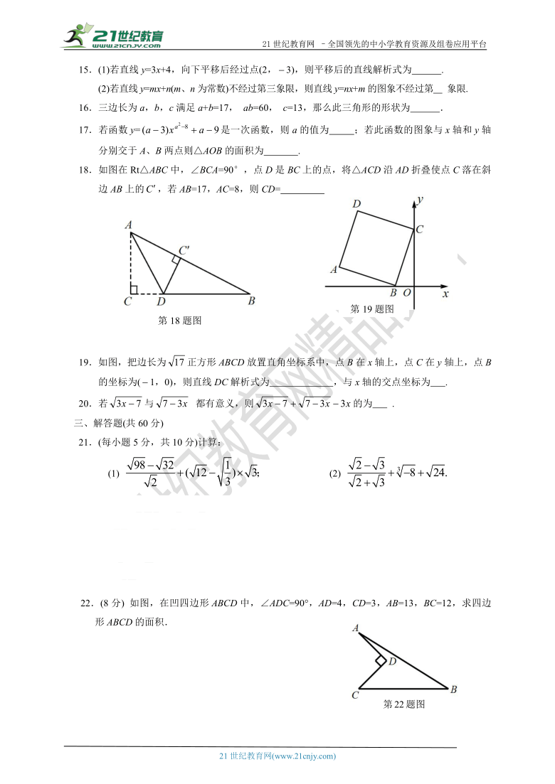 北师大版2020-2021学年度上学期八年级期中模拟数学试题(1)（有答案）