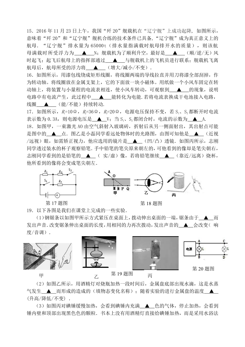 江苏省扬州市2017届九年级物理第二次模拟试题