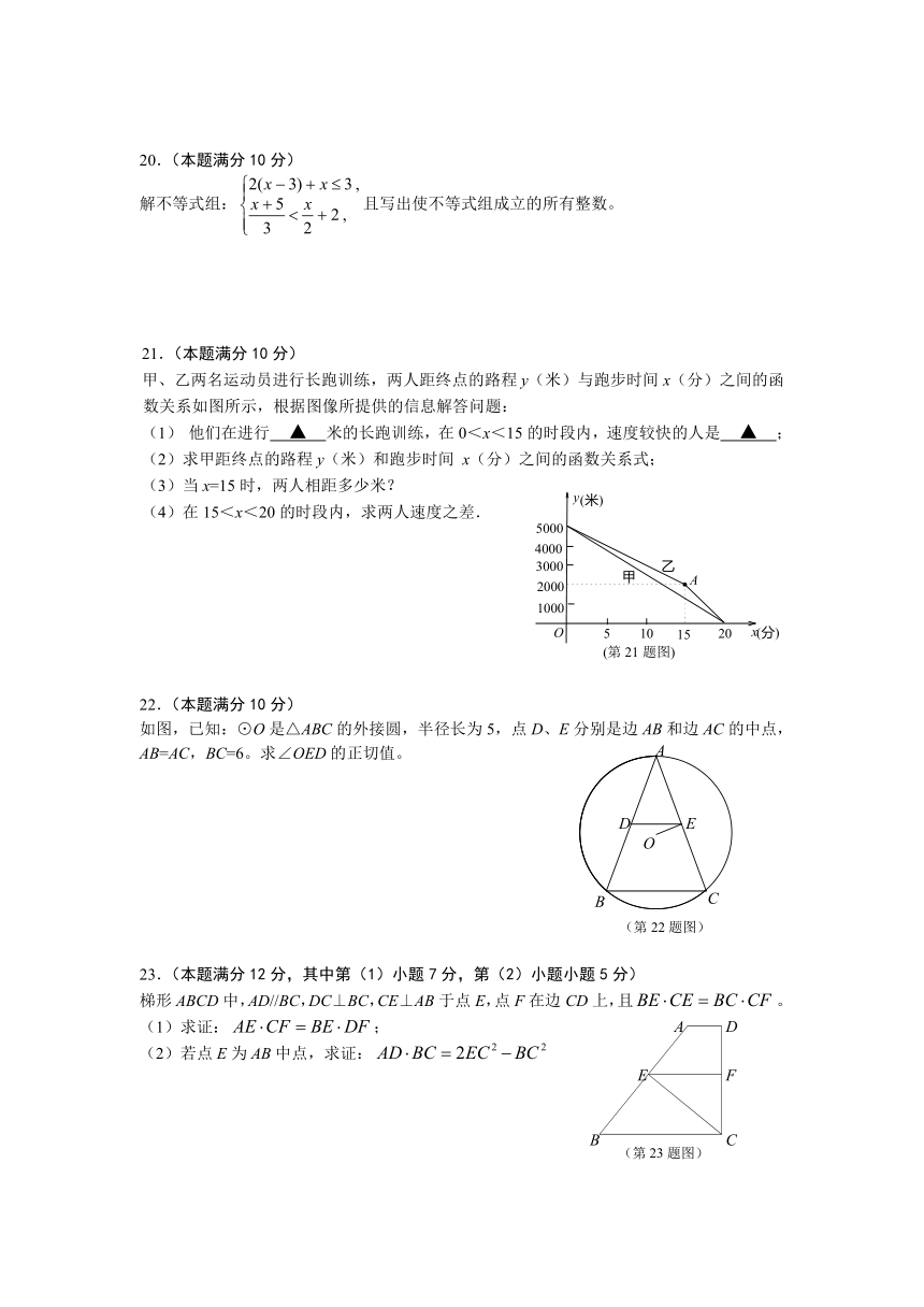 上海市杨浦区2014年中考二模数学试题（含答案）