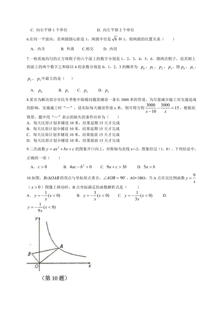 浙江省杭州市西湖区2014年中考一模数学试题（附答案）