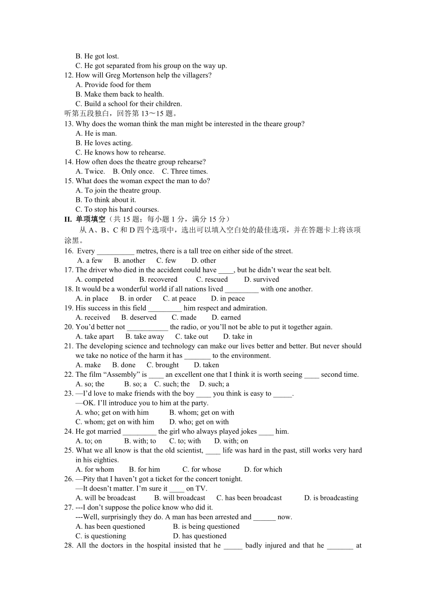 广东省汕头市金山中学2012-2013学年高一上学期期末英语试题