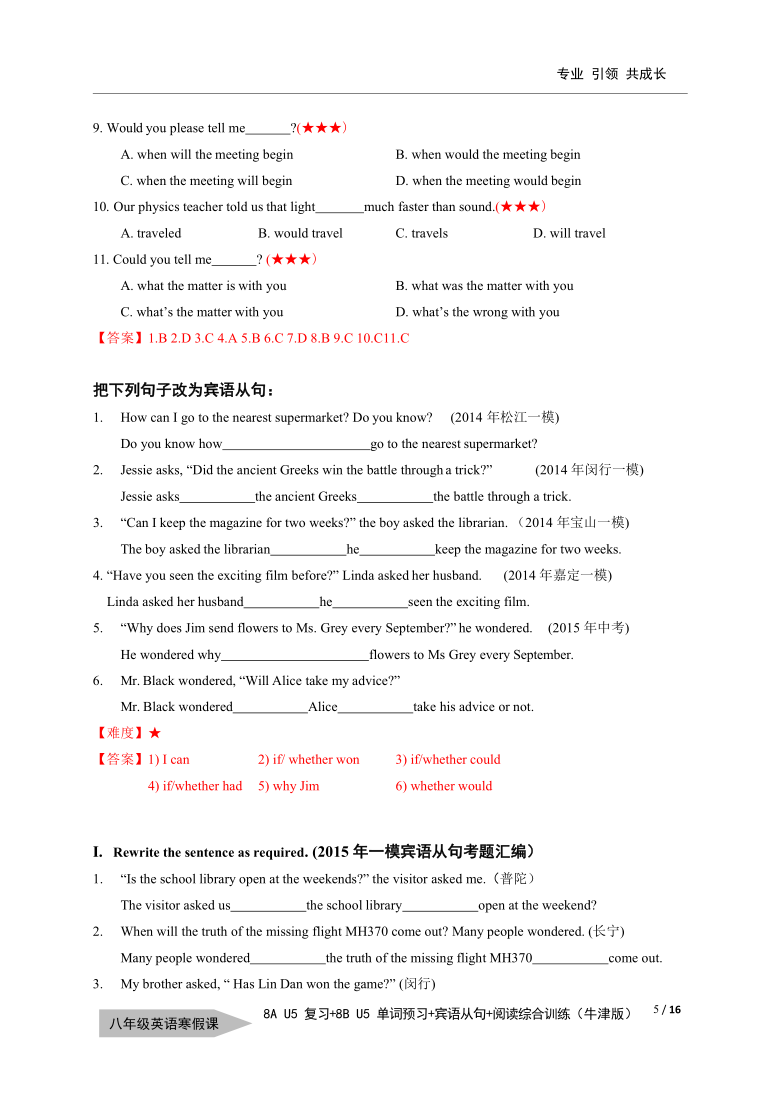 牛津上海版八年级寒假辅导—05—8A Unit 5复习—8B Unit 5单词预习—宾语从句—阅读综合类（结构篇）学案