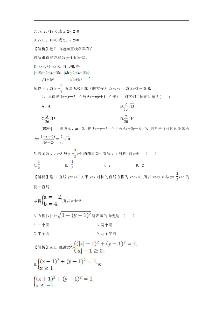 2019届高考文数小题专练：直线与圆