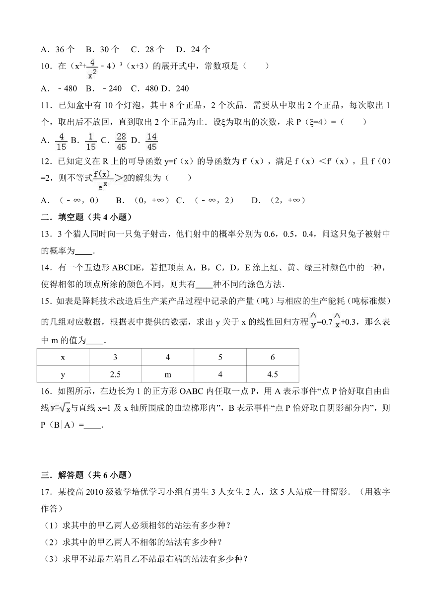 新疆哈密地区二中2016-2017学年高二下学期期中考试数学（理）试题 Word版含答案