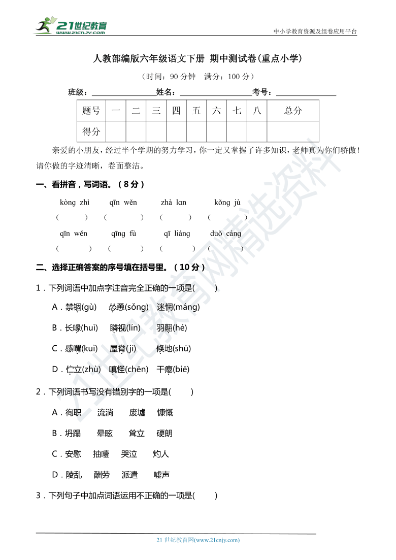 清城下白素贞六孔陶苗曲谱_青城山下白素贞曲谱(3)