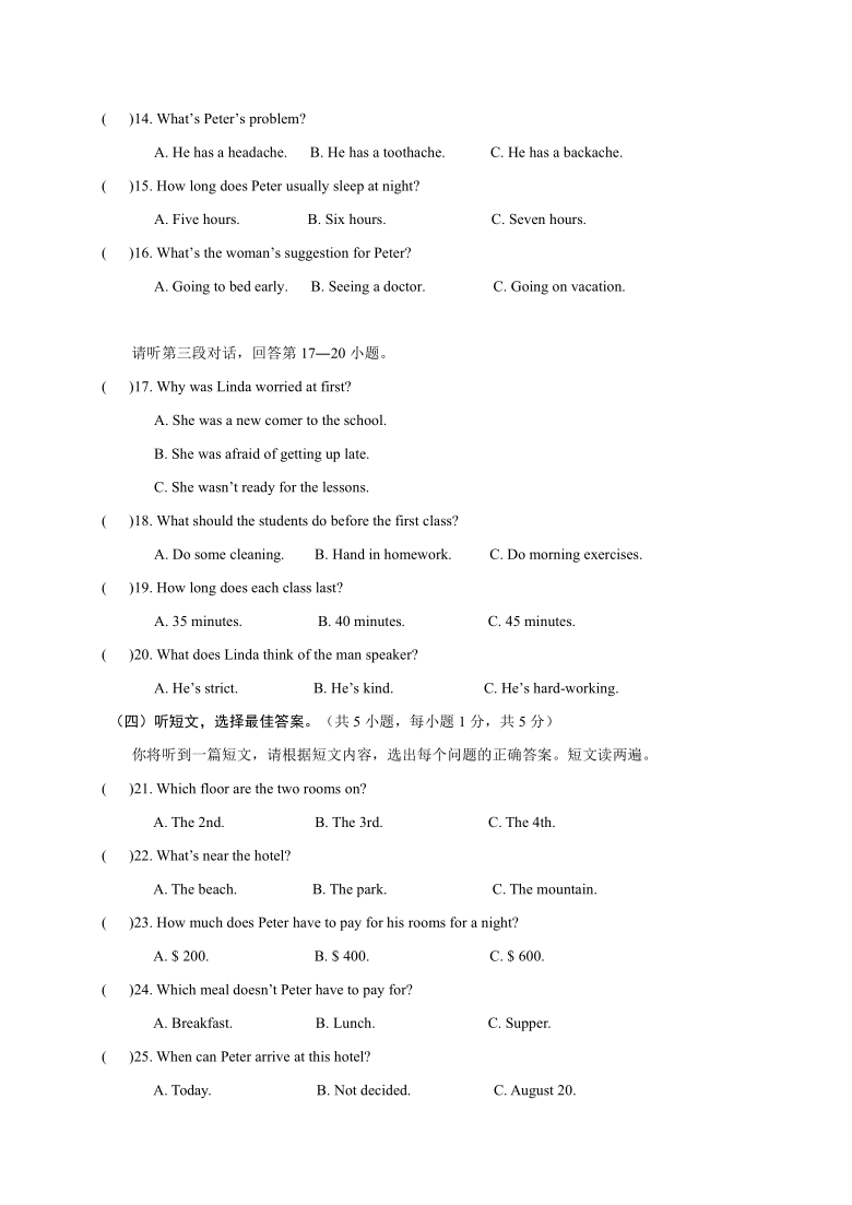 广西崇左市2020-2021学年第一学期九年级英语期中试题（word版含答案，含听力原文，无音频）