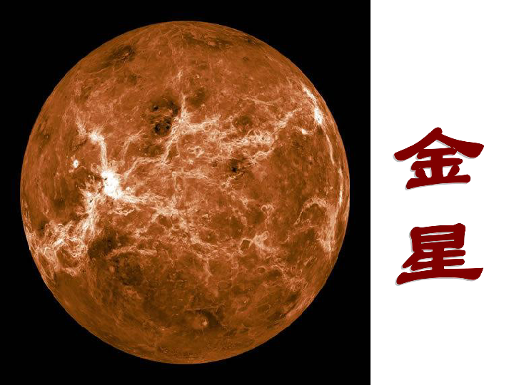 六年级下册科学课件-3.5 太阳系｜教科版 (共23张PPT)