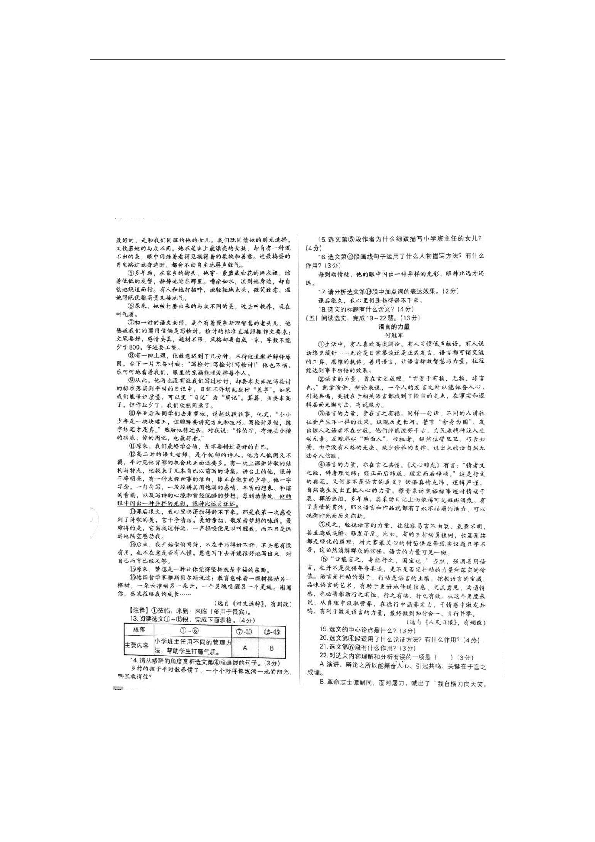2019年辽宁省沈阳市中考语文试题（扫描版，含答案）