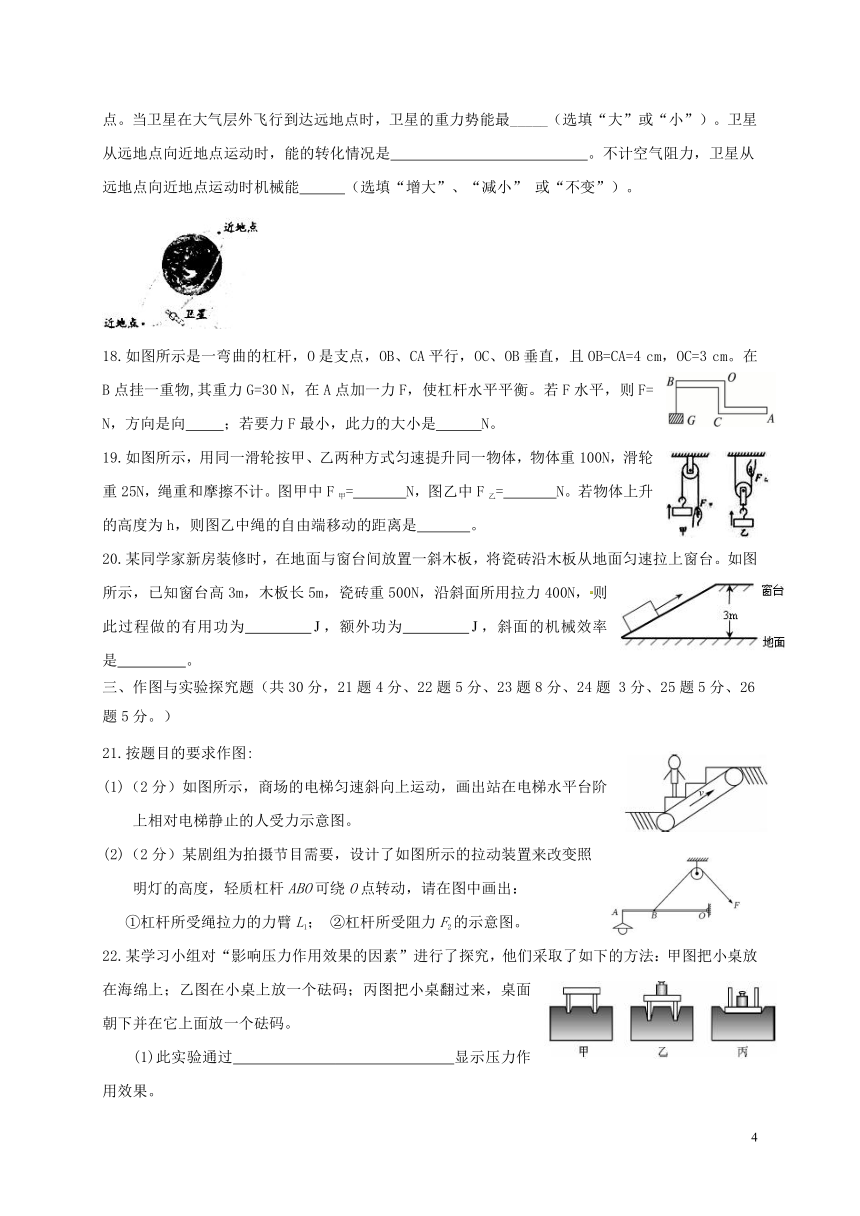 河北省秦皇岛市抚宁区台营学区2017-2018学年八年级物理下学期期末教学质量检测试题新人教版