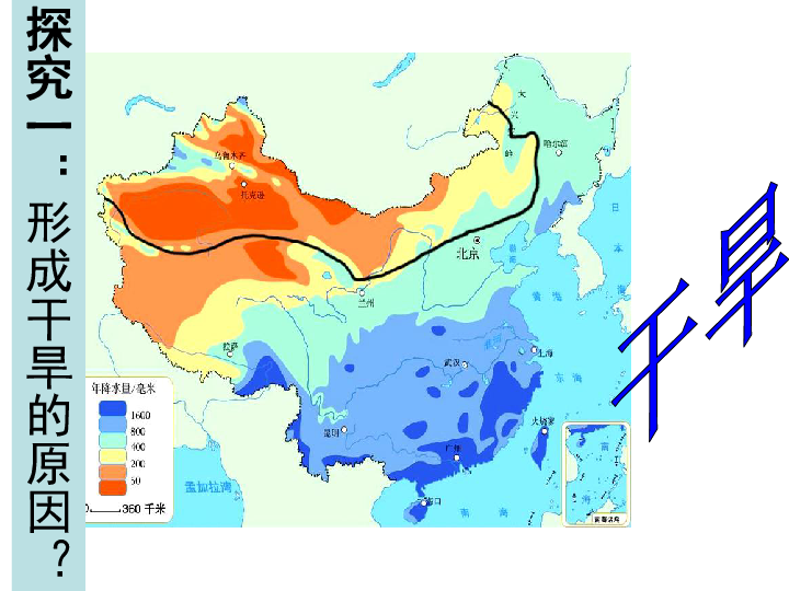 湘教版八下地理 5.3西北地区和青藏地区 西北地区  课件(14张PPT)