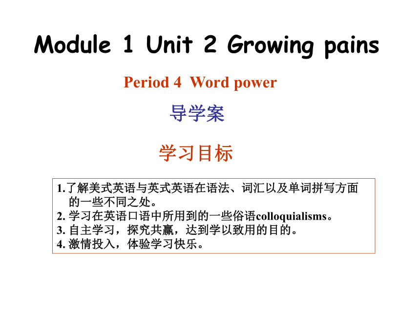 模块1 Unit 2 Growing pains Word power & Grammar
