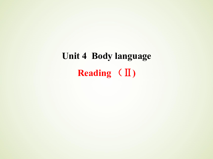 人教版高中英语必修四：Unit 4 Body language Reading 2 课件（共30张PPT）