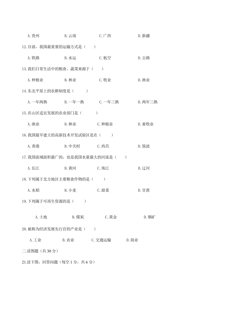 吉林临江蚂蚁河初中2020-2021学年八年级上地理期末复习检测题（word版有答案）