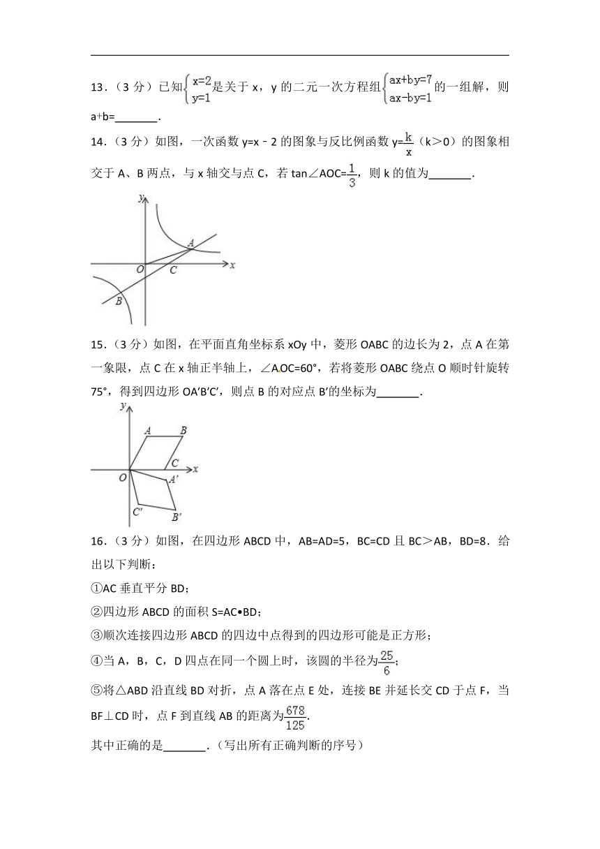 湖北省随州市2018年中考数学试题(word解析版)