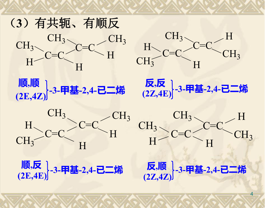 烯烃与二烯烃