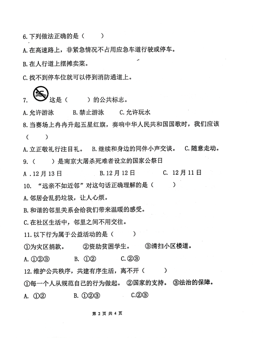 云南省玉溪市红塔区20212022学年五年级下学期期中诊断道德与法治试题