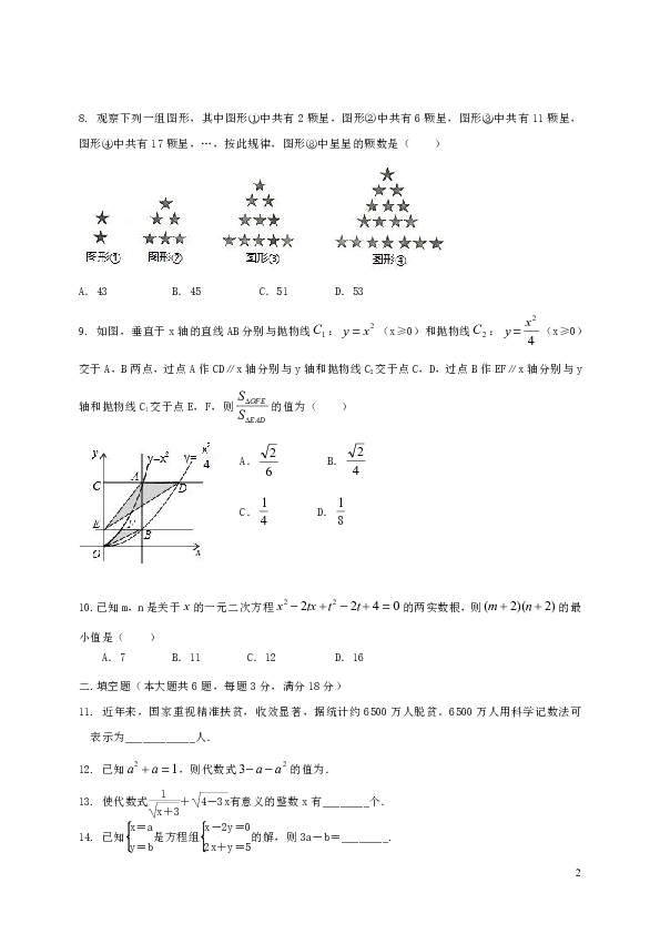 2019年中考数学模拟试卷(附答案)