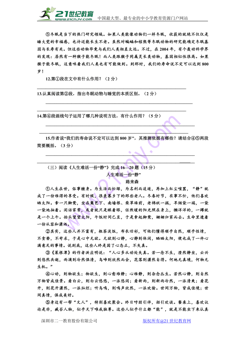 内蒙古赤峰市宁城县2018届九年级上学期期末语文试卷