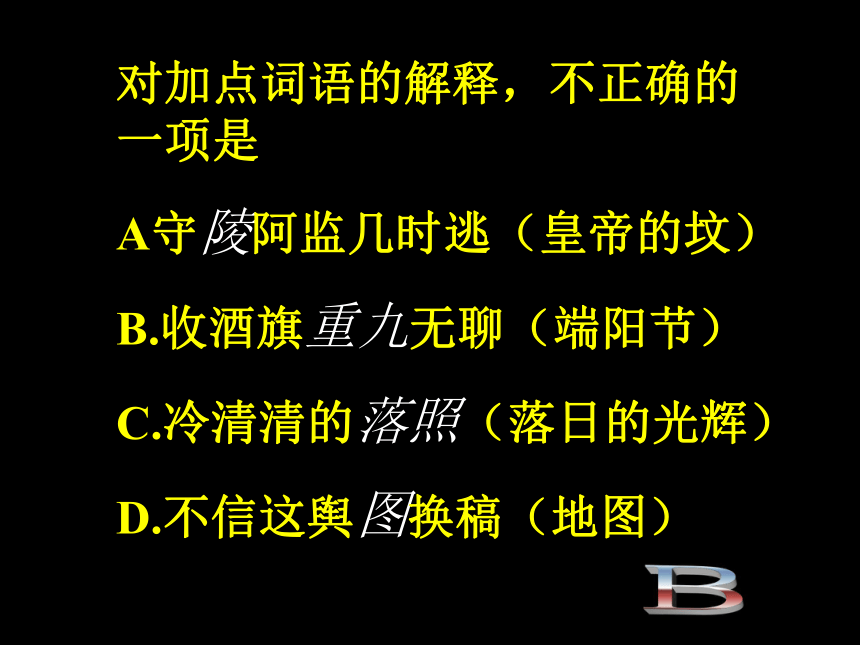 哀江南  课件