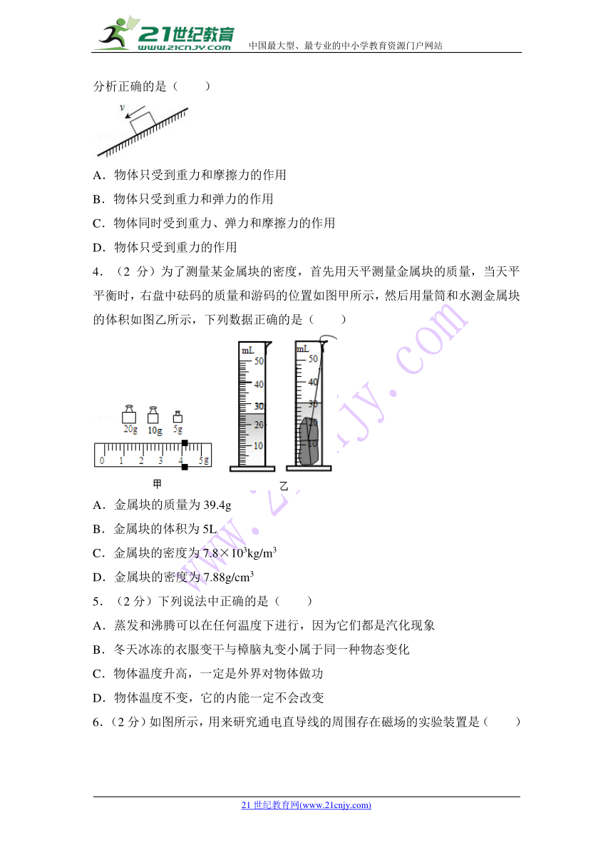 2018年黑龙江省绥化市中考物理四模试卷（含解析）