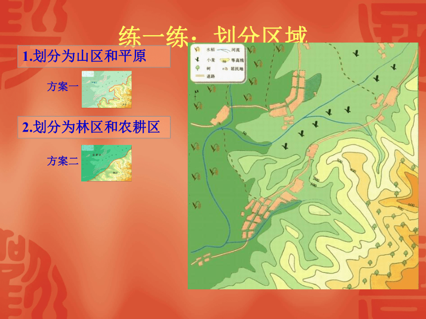第五章：中国的地理差异