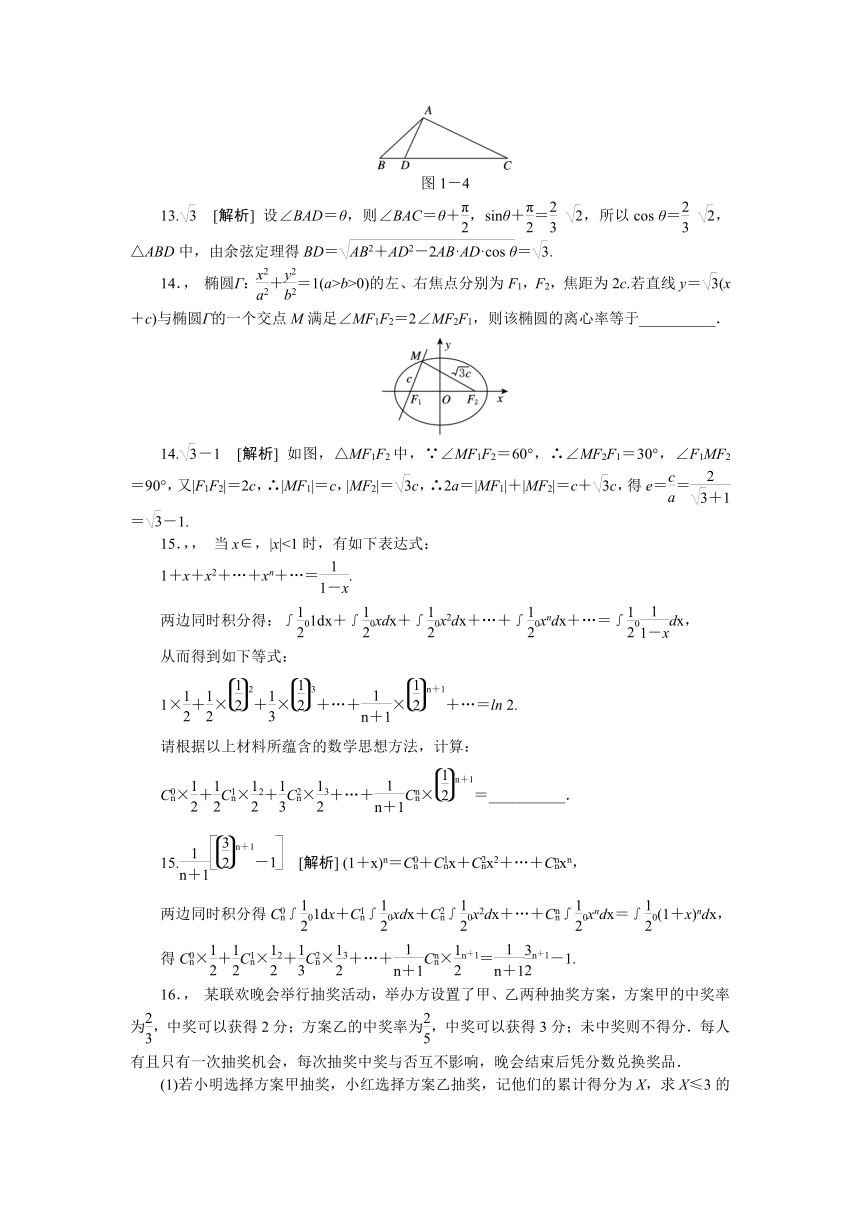 2013年高考真题解析——福建卷（数学理）纯word版