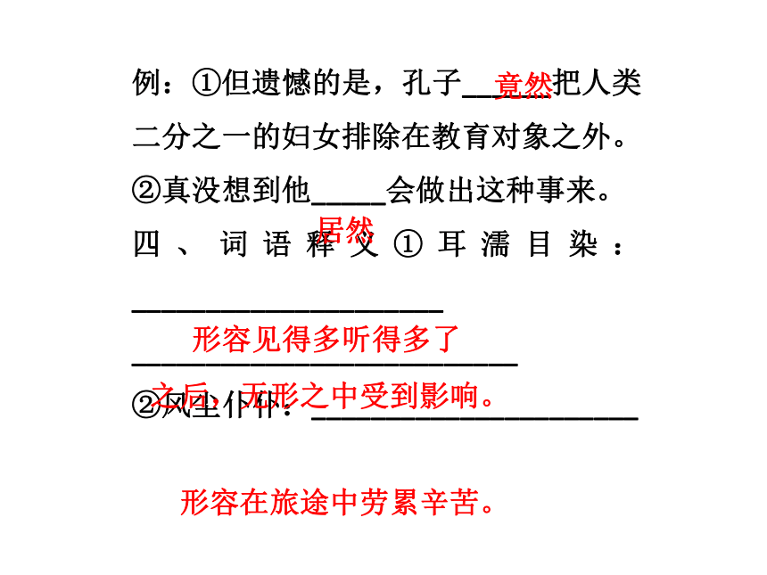 《孔子评传》课件