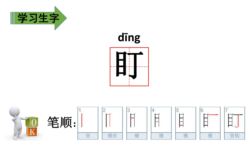 14、我要的是葫芦  课件