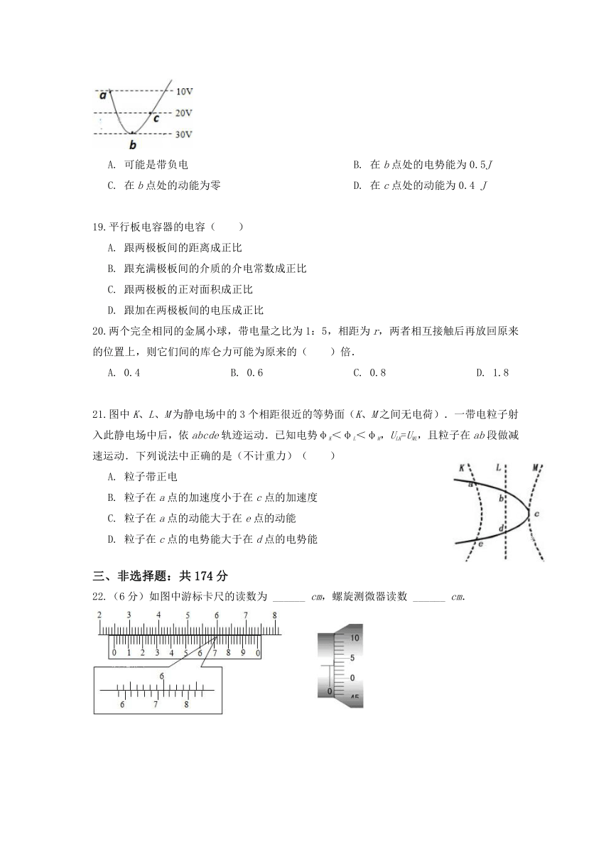 重庆市彭水一中2017-2018学年高二上学期期中考试理综试卷