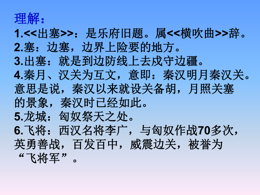 语文S版小学语文五年级下册21.古诗三首