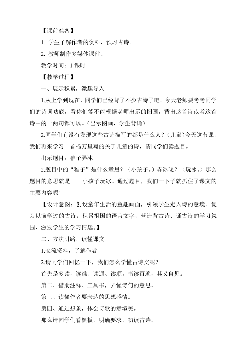 课件预览