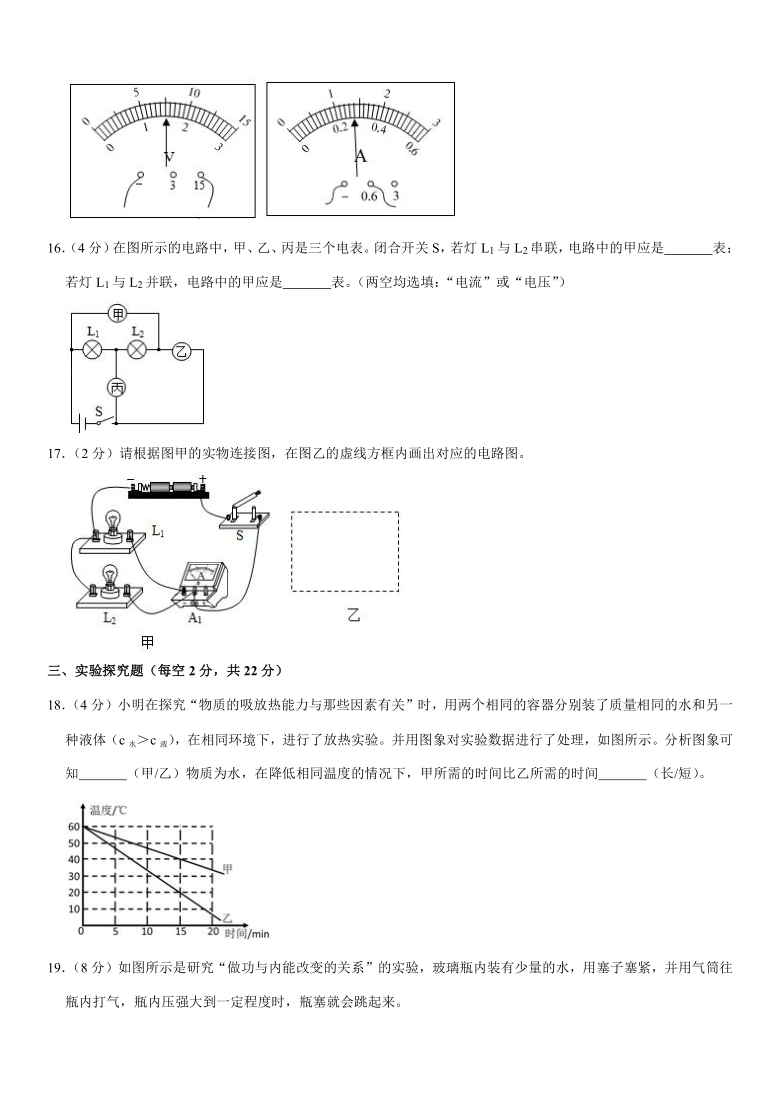 2020-2021学年陕西省宝鸡市陇县九年级（上）期中物理试卷(Word+答案解析)