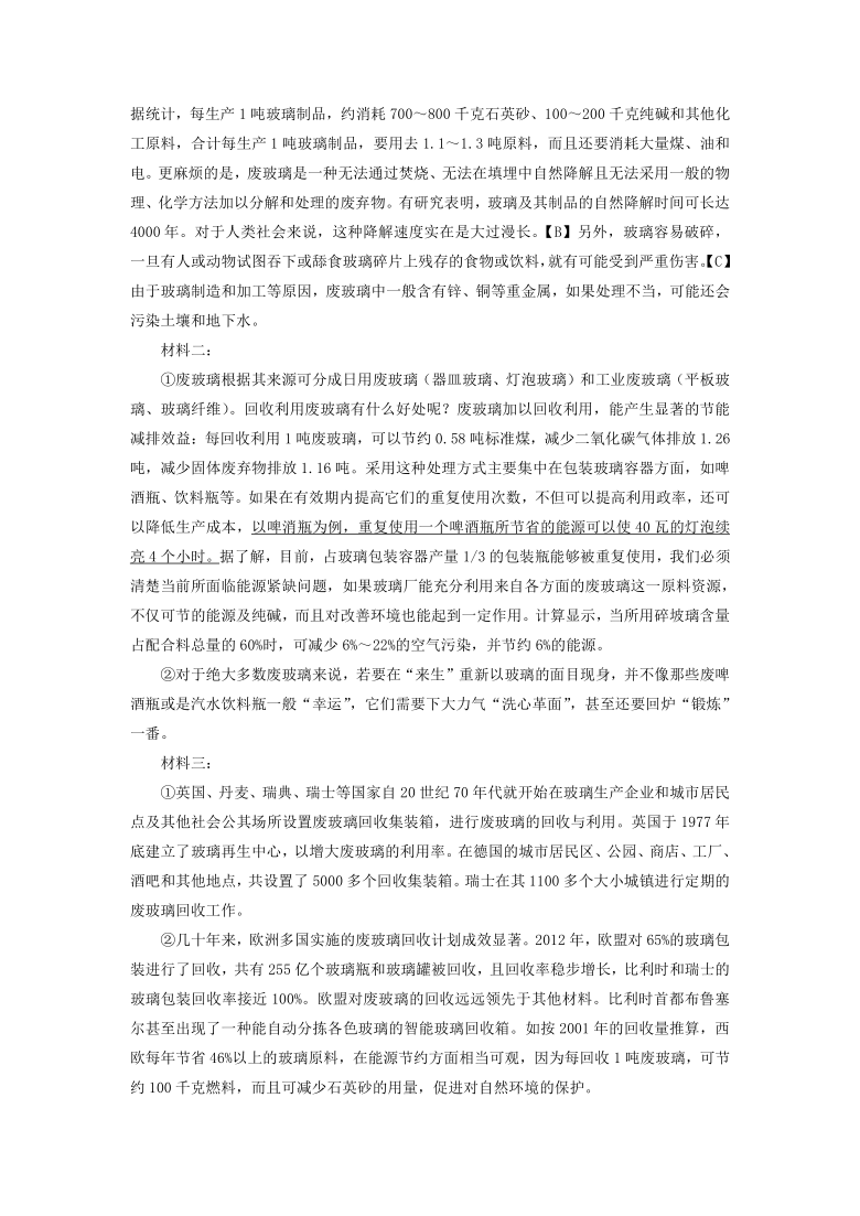 辽宁省、吉林省部分地区2020年中考语文解析版试卷精选汇编：说明文阅读专题（word含答案）