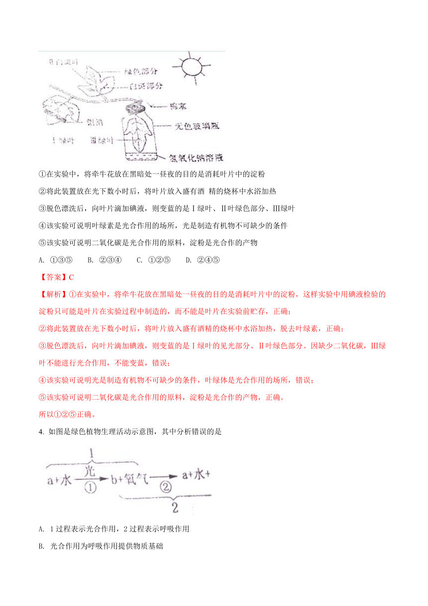 四川省南充市2018年中考生物试题（Word版 含解析）