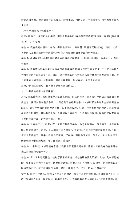 课件预览