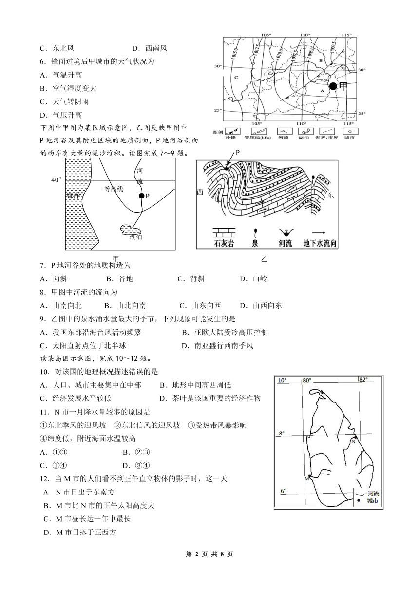 河南省焦作市2013—2014学年高三上学期期中学业水平测试地理试题（word版）