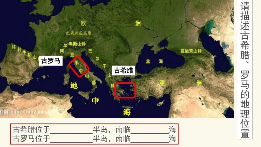 考点13概述古代希腊、罗马的政治体制，列举古代希腊、罗马重要的文明成就，知道它们对后世的影响 课件