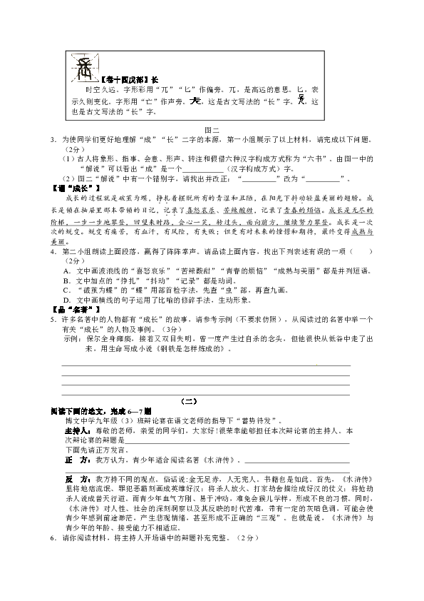 山西省阳泉市盂县2020届九年级上学期期末考试语文试题（含答案）