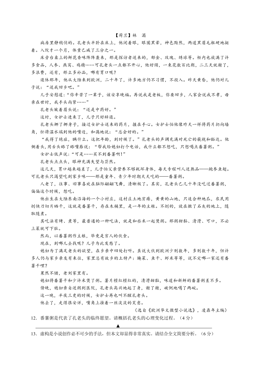 江苏省沭阳县2014-2015学年高二下学期期中调研测试语文试题 Word版含答案