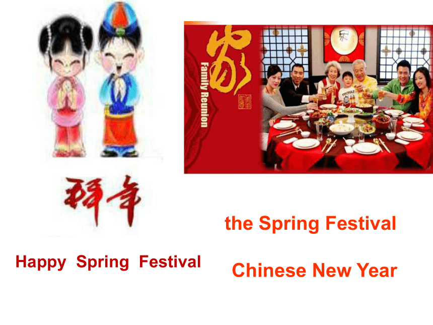 Unit 7 Spring Festival  Lesson 1 课件