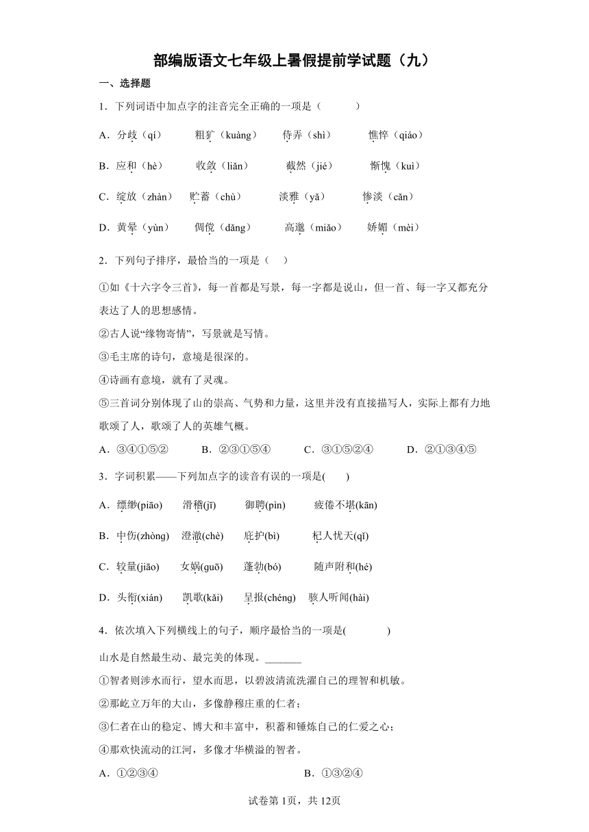 课件预览